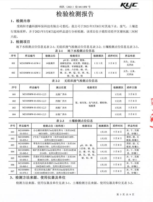 &#24320;&#20113;
